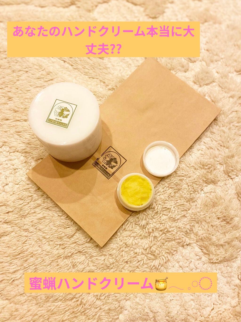 かのん on LIPS 「蜜蝋ハンドクリームを手作りしてきました🍯𓂃𓈒𓏸◌ハンドクリー..」(1枚目)