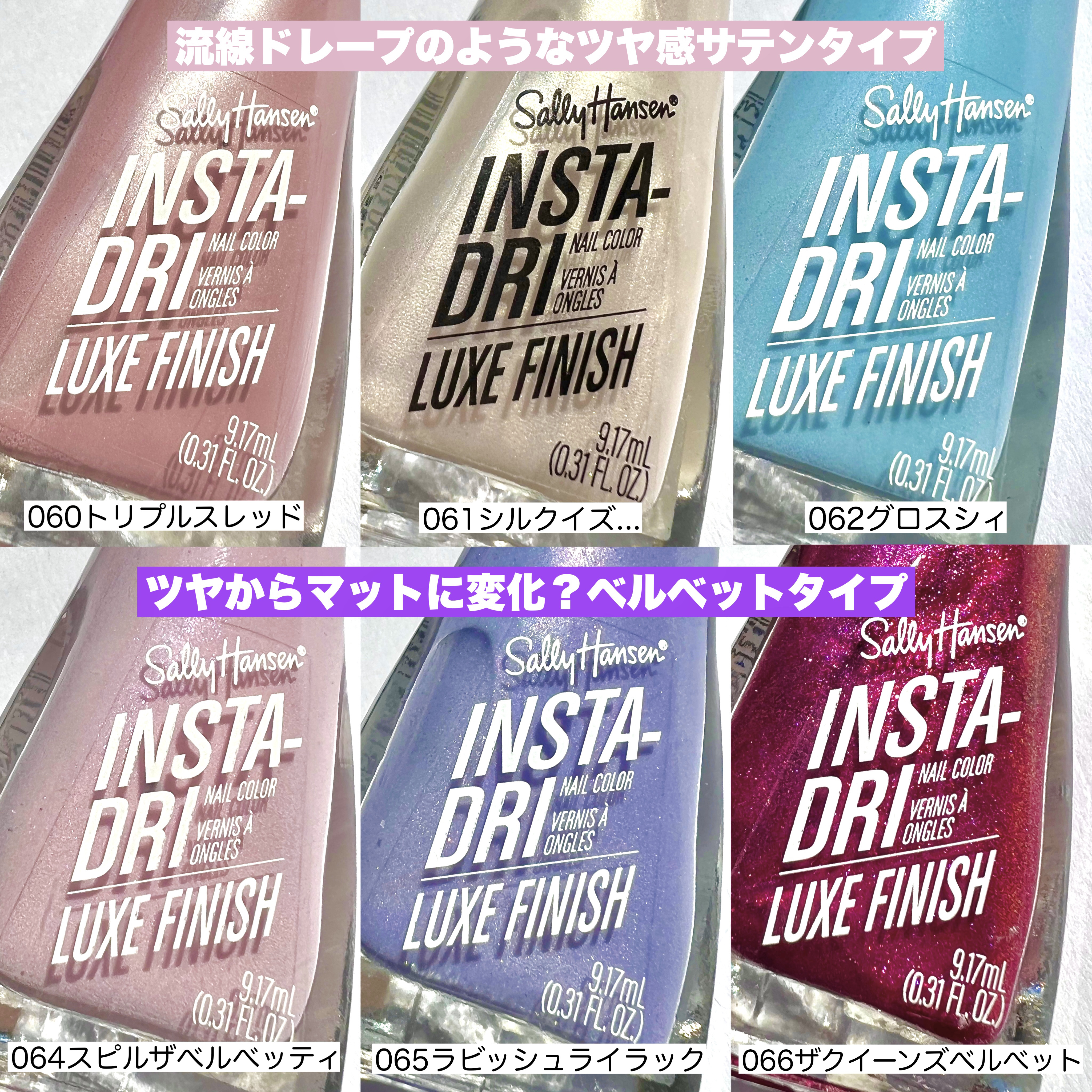 インスタドライ ネイルカラー リュクスフィニッシュ 062 グロスシィ/サリーハンセン/オールインワンネイルを使ったクチコミ（3枚目）