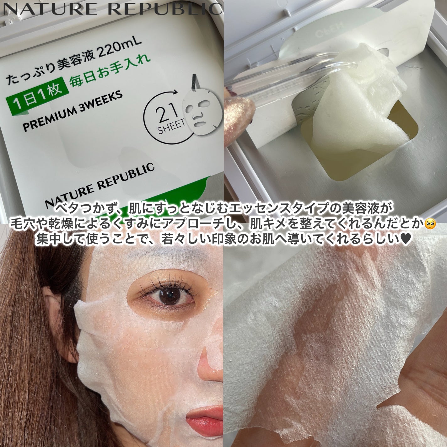 キューブマスク レチノール/ネイチャーリパブリック/シートマスク・パックを使ったクチコミ(4枚目)