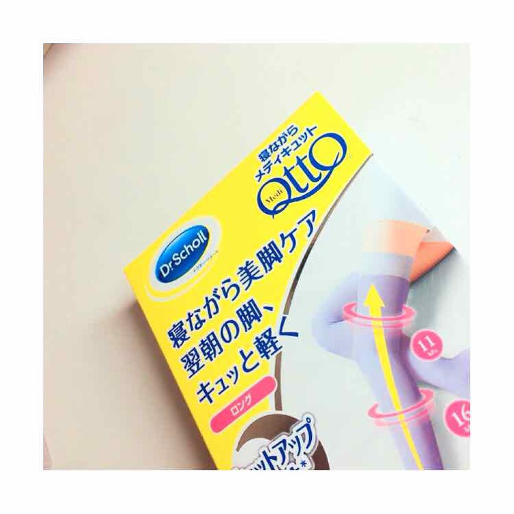 寝ながらメディキュット ロング/メディキュット/着圧ソックス・レギンスを使ったクチコミ（1枚目）