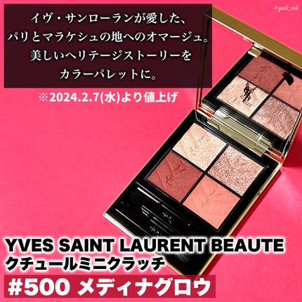 クチュール ミニ クラッチ/YVES SAINT LAURENT BEAUTE/アイシャドウパレットを使ったクチコミ(2枚目)