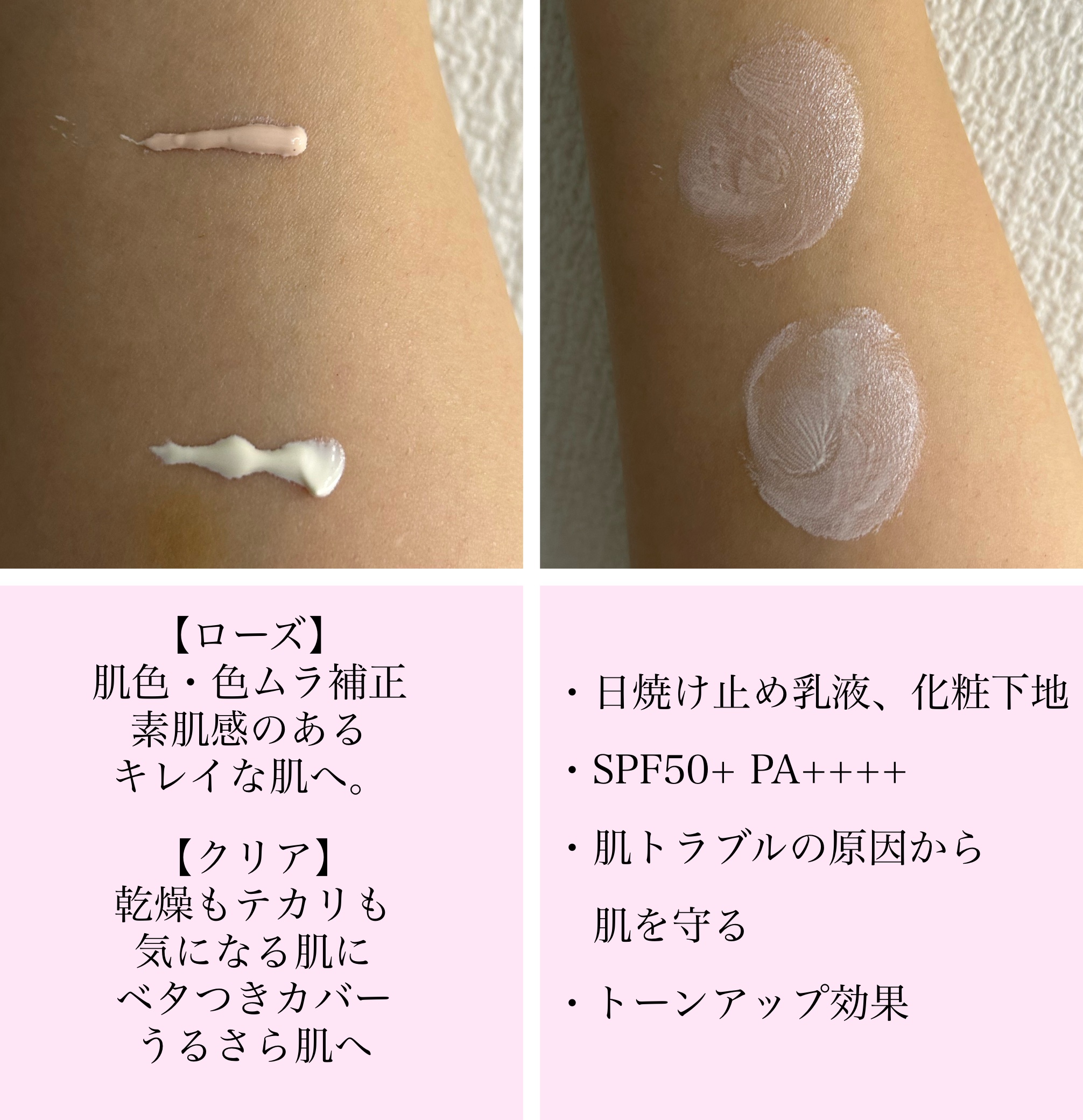 UVイデア XL プロテクショントーンアップ ローズ/ラ ロッシュ ポゼ/日焼け止めクリームを使ったクチコミ（2枚目）