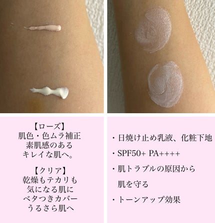 UVイデア XL プロテクショントーンアップ ローズ/ラ ロッシュ ポゼ/日焼け止めクリームを使ったクチコミ(2枚目)