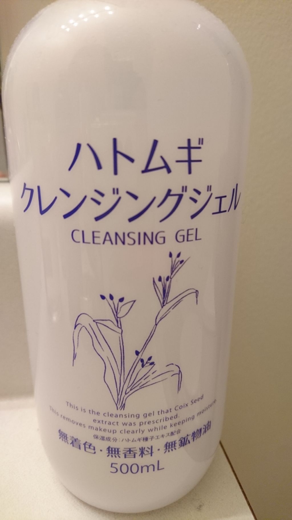 ハトムギクレンジングジェル/岡インターナショナル/クレンジングジェルを使ったクチコミ（2枚目）