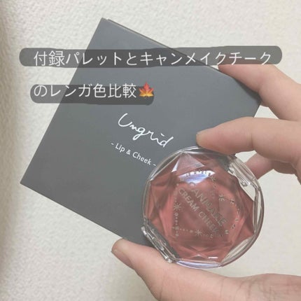 クリームチーク/キャンメイク/ジェル・クリームチークを使ったクチコミ(1枚目)