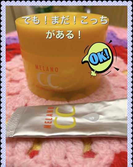 薬用 しみ 集中対策 美容液/メラノCC/美容液を使ったクチコミ(3枚目)