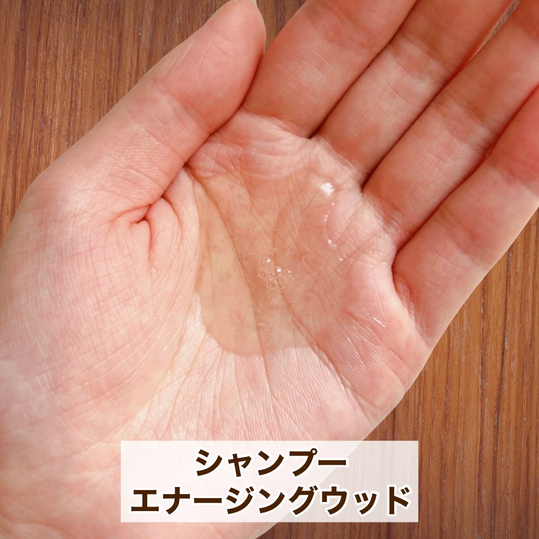 エナージングウッド ヘアシャンプー/ヘアトリートメント/REUNROM/市販シャンプーを使ったクチコミ(4枚目)