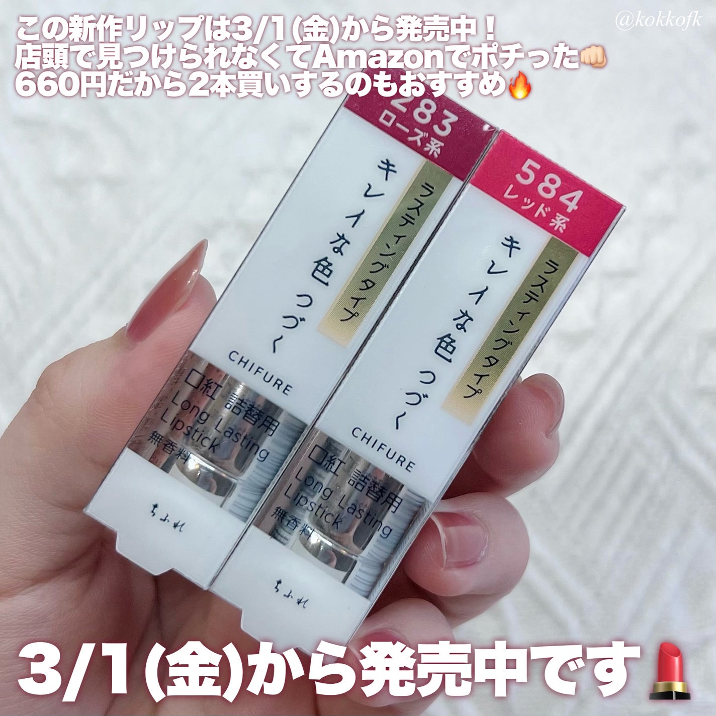 口紅 ラスティング タイプ/ちふれ/口紅を使ったクチコミ(8枚目)