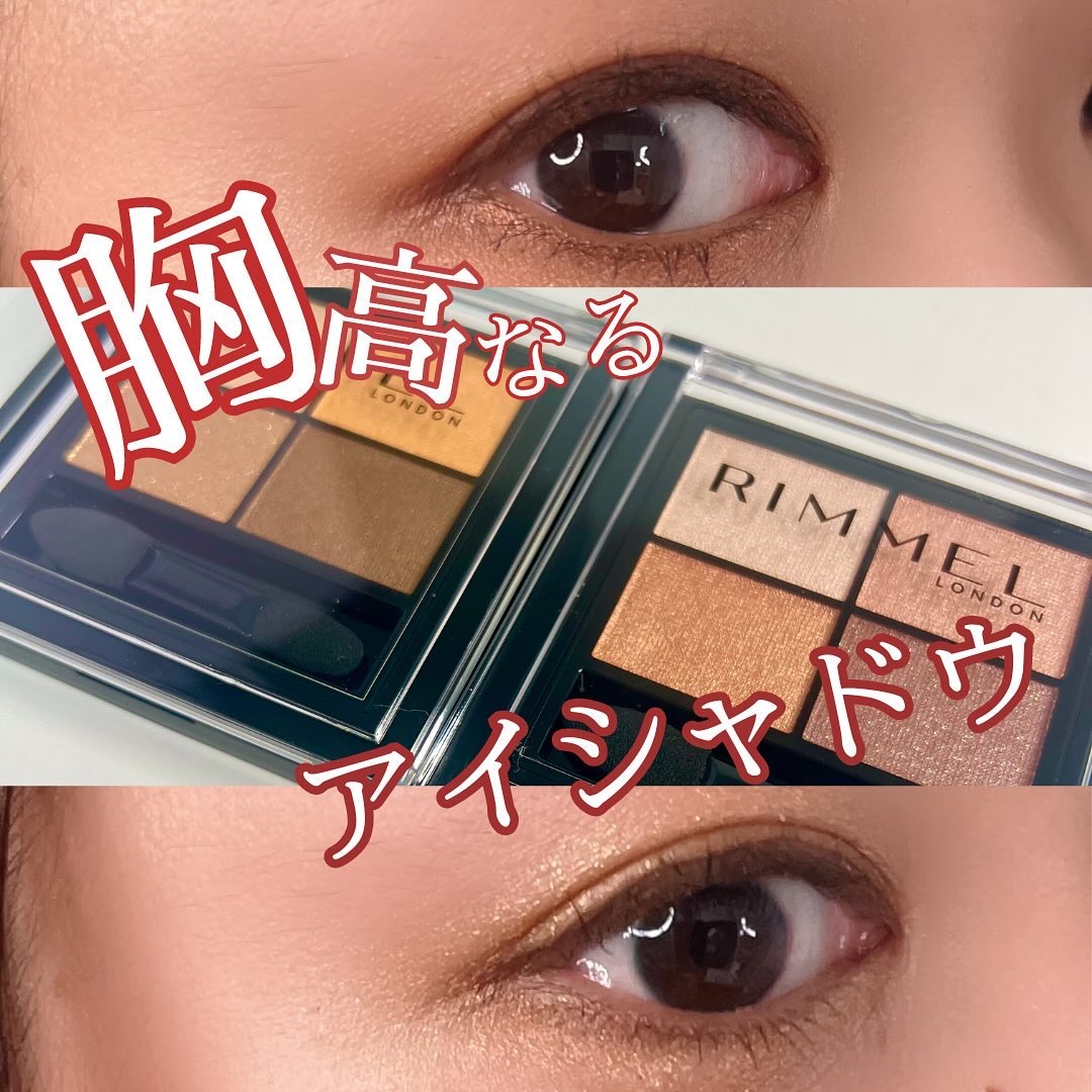 ワンダー エバー アイシャドウ/リンメル ロンドン/アイシャドウパレットを使ったクチコミ（1枚目）