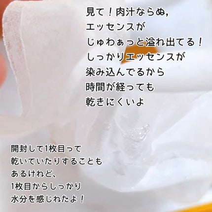 バイオームビタCグローデイリーシートマスク/UIQ/シートマスク・パックを使ったクチコミ(4枚目)