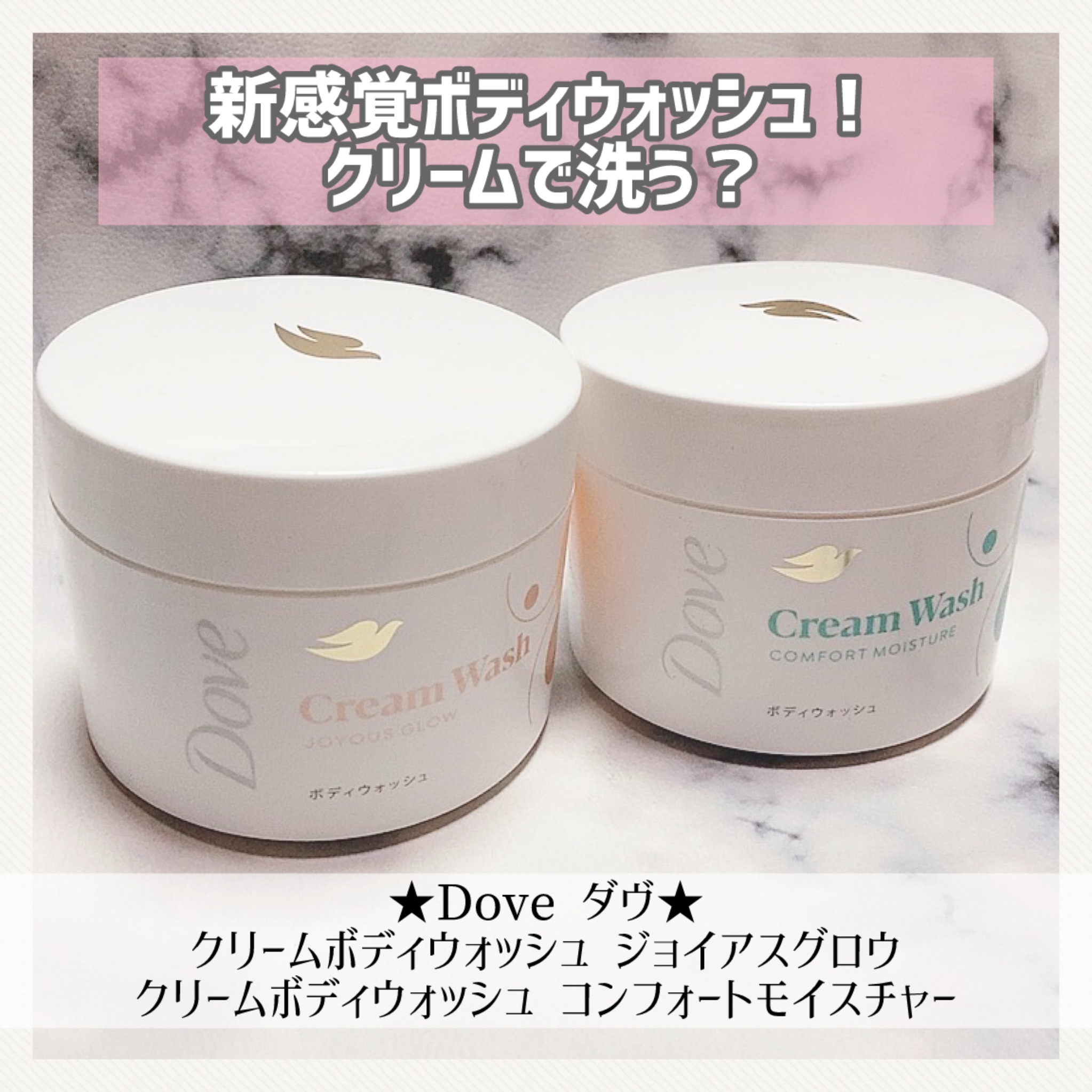 ダヴ クリームボディウォッシュ コンフォートモイスチャー/ダヴ/ボディソープを使ったクチコミ（1枚目）