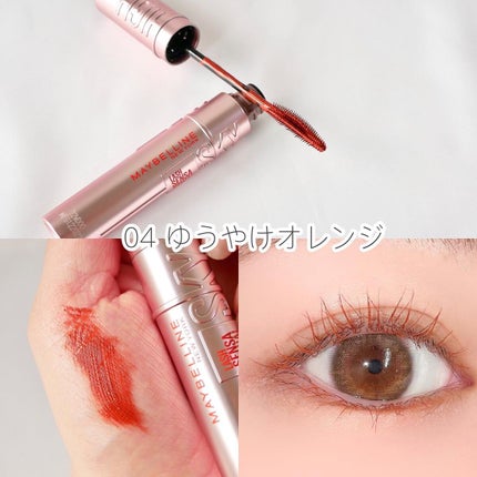 スカイハイ/MAYBELLINE NEW YORK/マスカラを使ったクチコミ(4枚目)