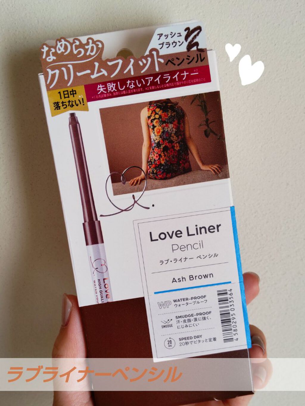 クリームフィットペンシル＜アイライナー＞/ラブ・ライナー/ペンシルアイライナーを使ったクチコミ（1枚目）