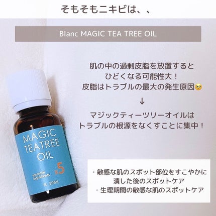 マジックティーツリーオイル/ブラン/フェイスオイルを使ったクチコミ(3枚目)