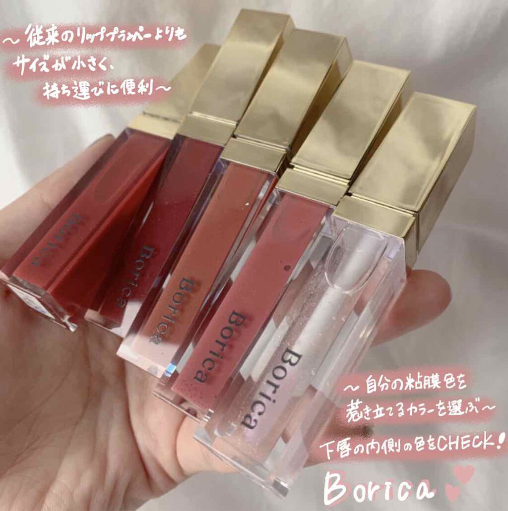 カラープランパー エクストラセラム 02 Mucosal Bordeaux(ムーコ—サルボルドー)/Borica/リッププランパーを使ったクチコミ（2枚目）