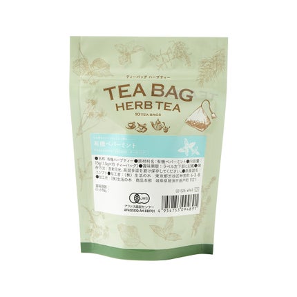 有機ペパーミント 10ヶ入