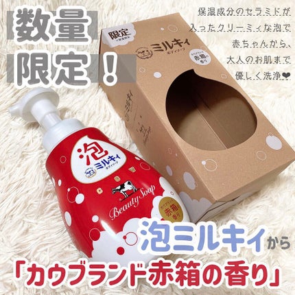 泡で出てくる ミルキィボディソープ やさしいせっけんの香り/ミルキィ/ボディソープを使ったクチコミ(1枚目)
