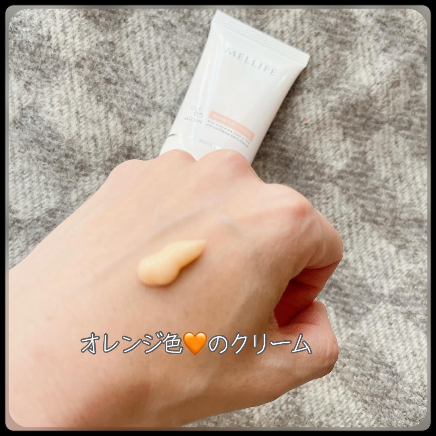 バリアクリーム/MELLIFE/フェイスクリームを使ったクチコミ（2枚目）