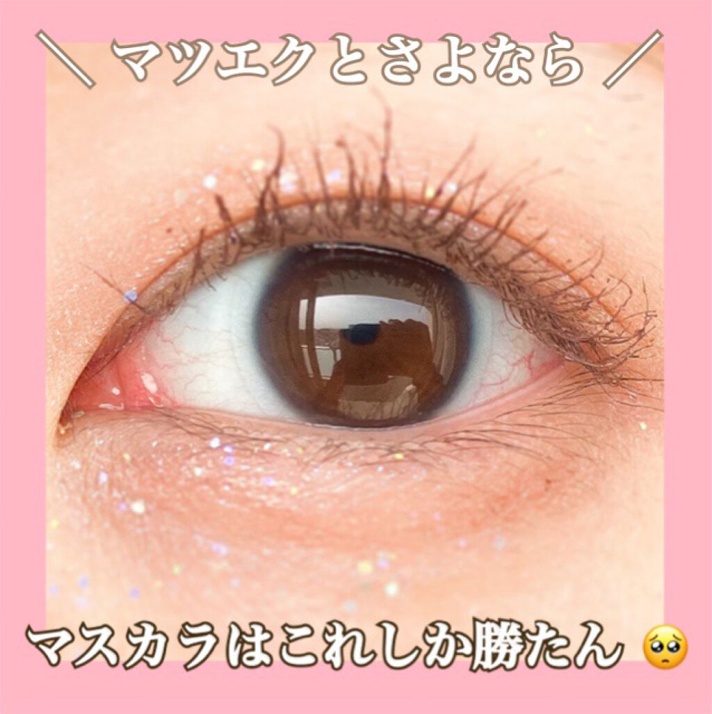 ボリューム＆カールマスカラ スーパーWP/ヒロインメイク/マスカラを使ったクチコミ（1枚目）