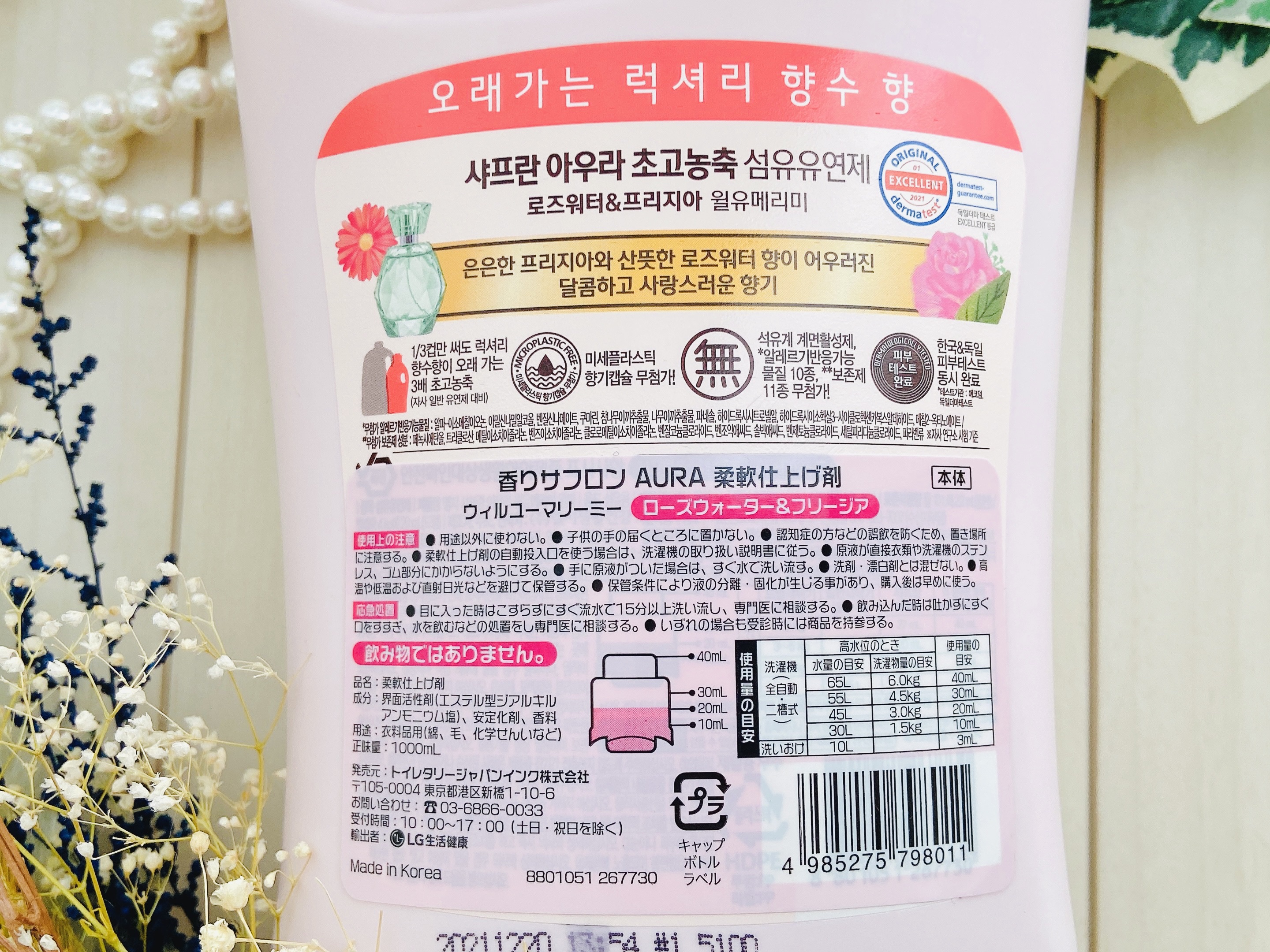 香りサフロン/Aura/柔軟剤を使ったクチコミ（3枚目）