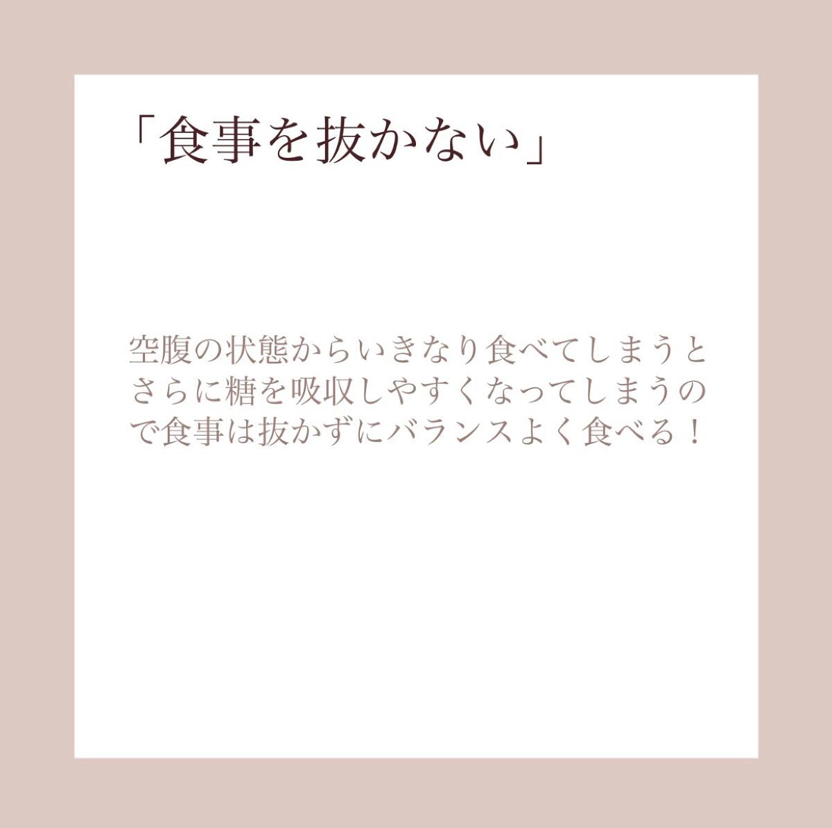 はるか on LIPS 「「痩せ体質になる方法まとめ!」続けられる!痩せ体質になって楽に..」(5枚目)