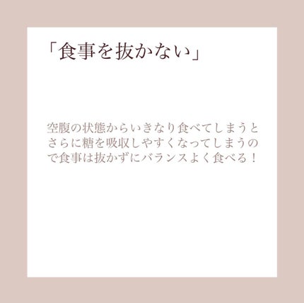 はるか on LIPS 「「痩せ体質になる方法まとめ!」続けられる!痩せ体質になって楽に..」(5枚目)