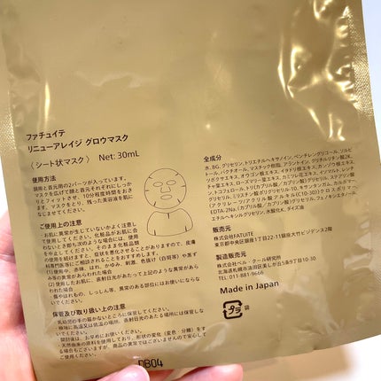 ブライテストファーストエッセンス/FATUITE/美容液を使ったクチコミ(4枚目)