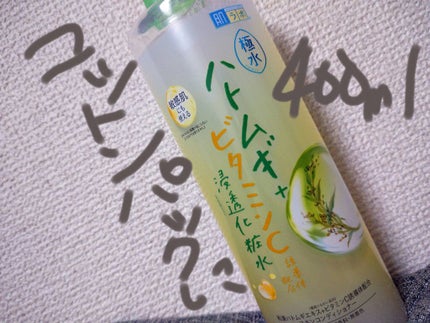 極水ハトムギ+浸透化粧水/肌ラボ/化粧水を使ったクチコミ(2枚目)