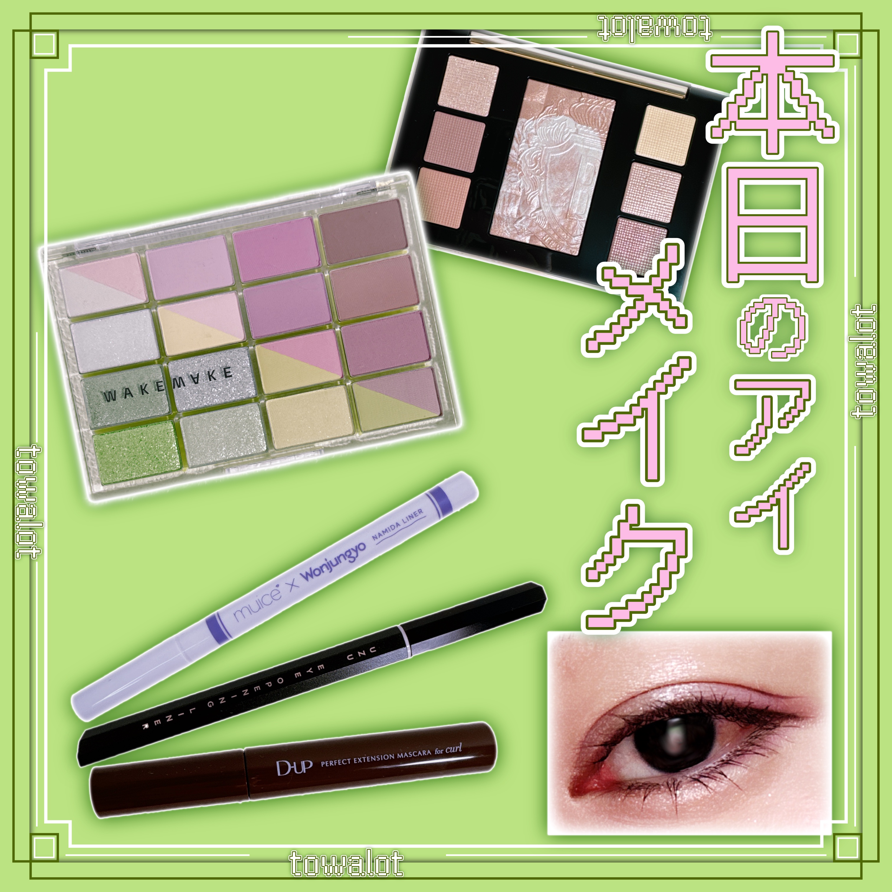 7 SHADES OF BLACK/UZU BY FLOWFUSHI/リキッドアイライナーを使ったクチコミ（1枚目）