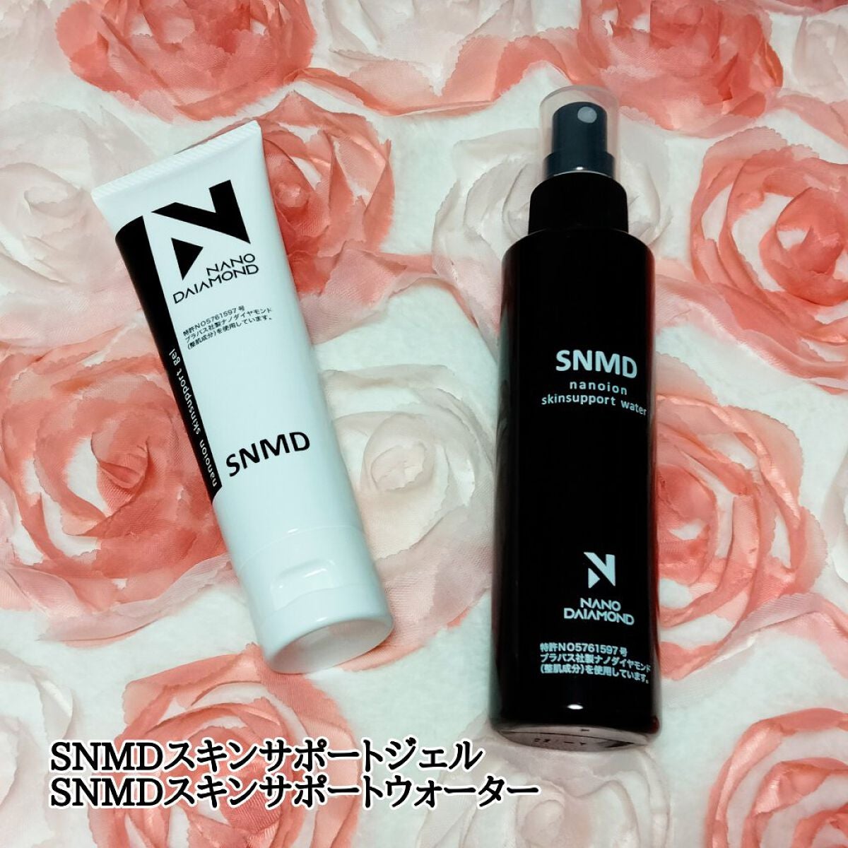 SNMDスキンサポートジェル/SNMDナノダイヤモンド/美容液を使ったクチコミ(1枚目)