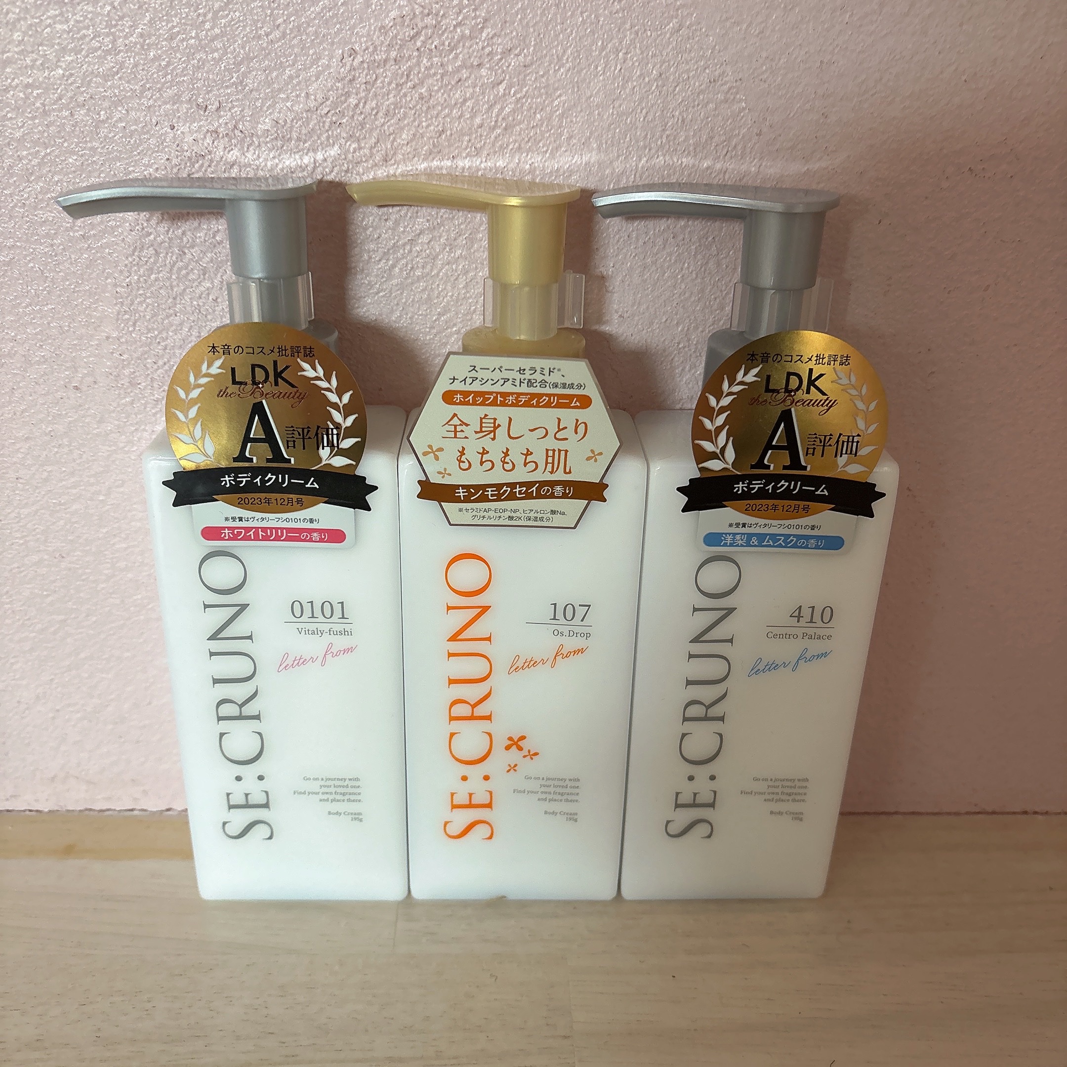 ボディクリーム ヴィタリーフシ0101/SE:CRUNO/ボディクリームを使ったクチコミ（1枚目）