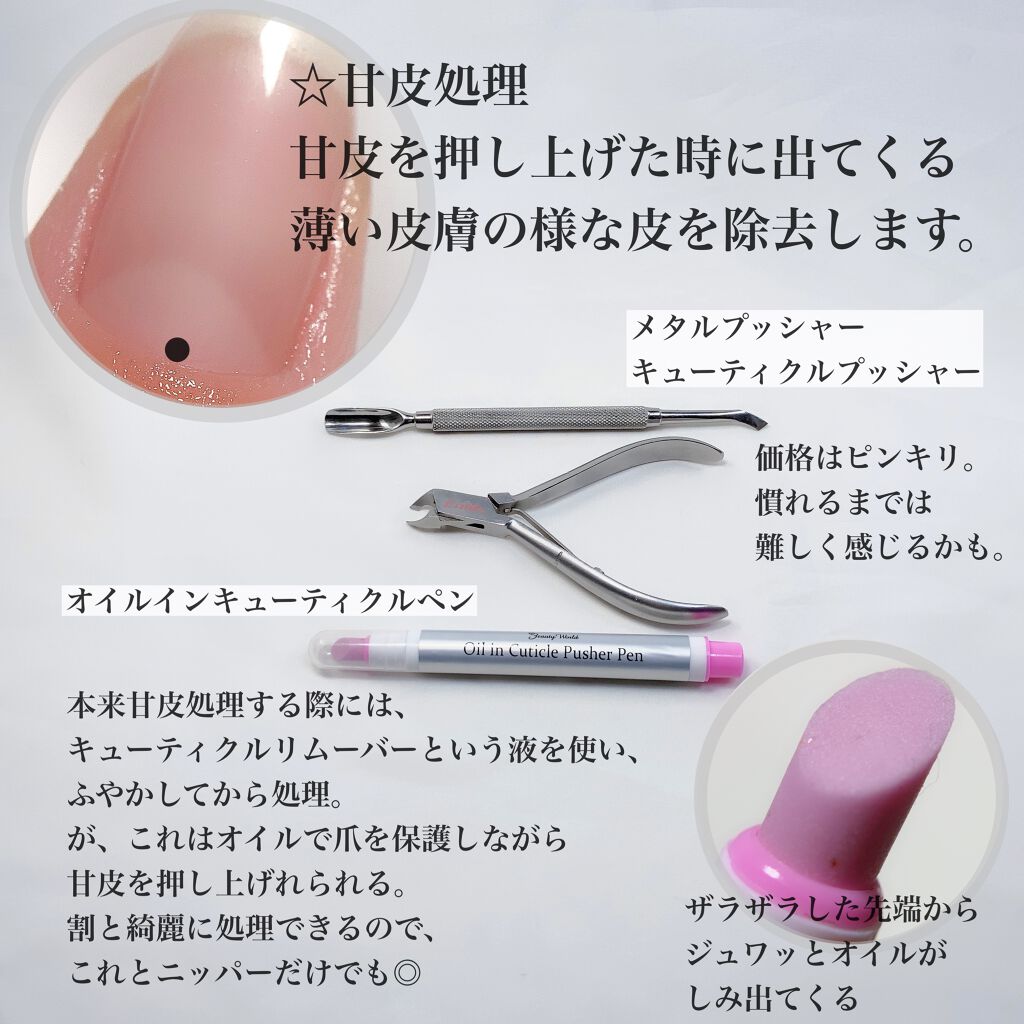 オイルインキューティクルプッシャーペン/ビューティーワールド/ネイル用品を使ったクチコミ(3枚目)