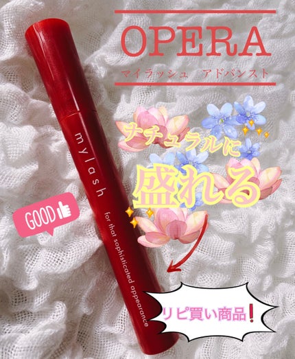 ãªãã© ãã€ã©ãã·ã¥ ã¢ããã³ã¹ã/OPERA/ãã¹ã«ã©ã䜿ã£ãã¯ãã³ãïŒ1æç®ïŒ
