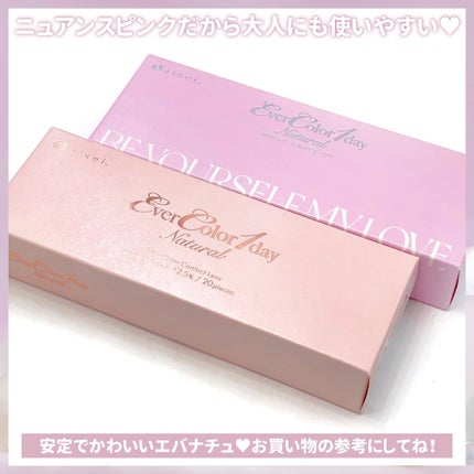 エバーカラーワンデーナチュラル モイストレーベルUV/エバーカラー/ワンデー(1DAY)カラコンを使ったクチコミ(5枚目)