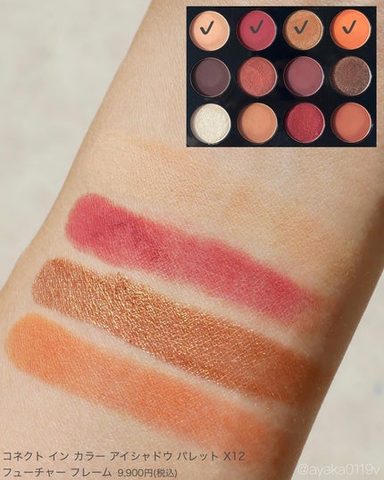 コネクト イン カラー アイシャドウ パレット × 12/M・A・C/アイシャドウパレットを使ったクチコミ(3枚目)