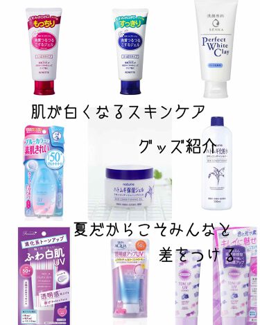 スキンケア方法 ナチュリエ ハトムギ化粧水 ナチュリエ スキンコンディショナー H ナチュリエの使い方 効果 肌が白くなる方法を教え By Pepero 敏感肌 Lips