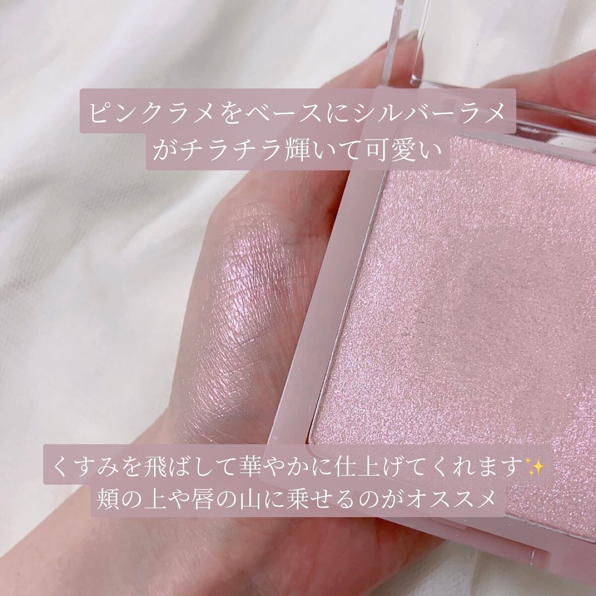 ヴェールライター/rom&nd/パウダーハイライトを使ったクチコミ(3枚目)