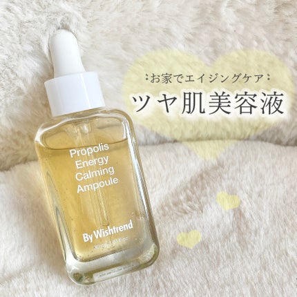 プロポリスエナジーカーミングアンプル/By Wishtrend/美容液を使ったクチコミ(1枚目)