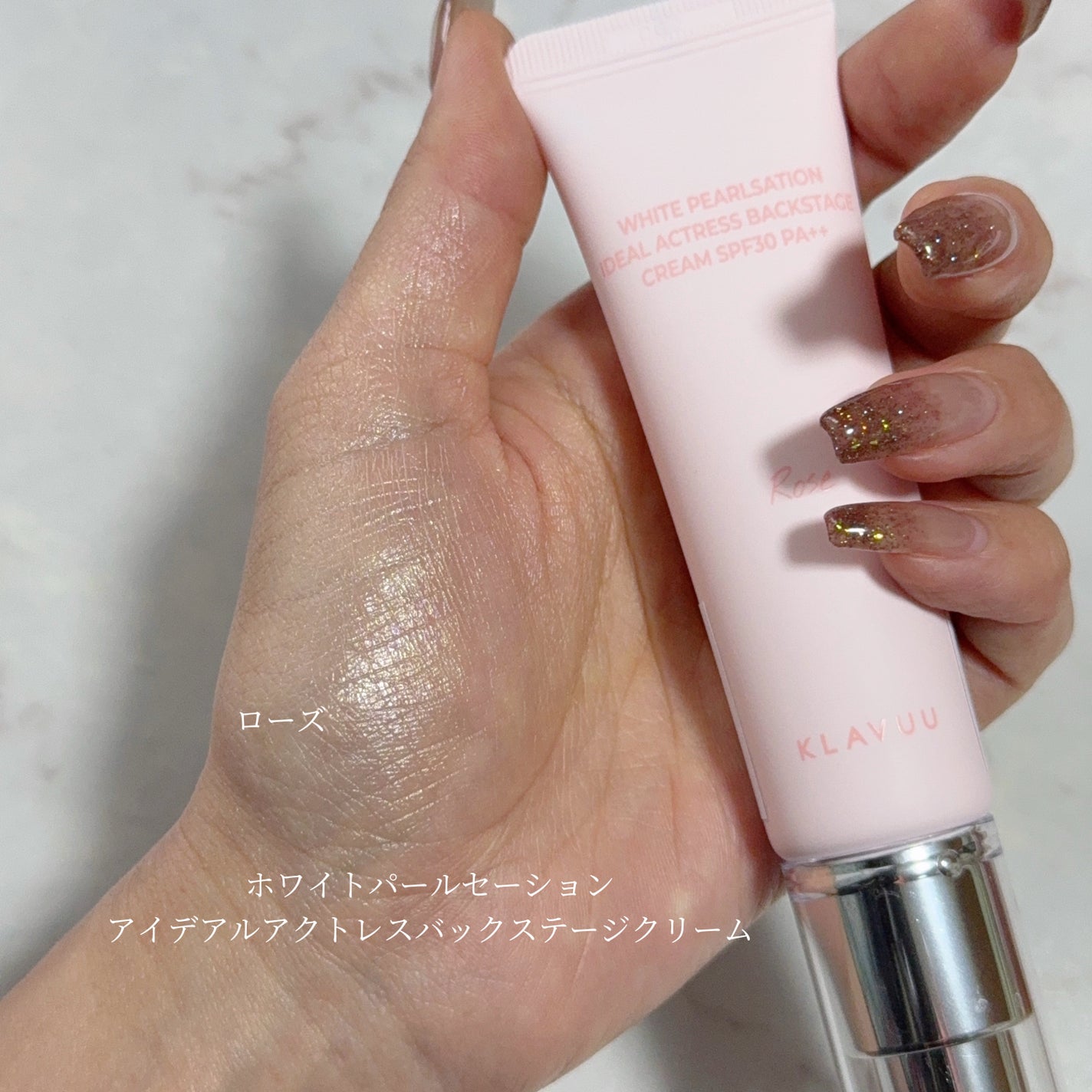 WHITE PEARLSATION IDEAL ACTRESS BACKSTAGE CREAM/KLAVUU/化粧下地を使ったクチコミ(2枚目)