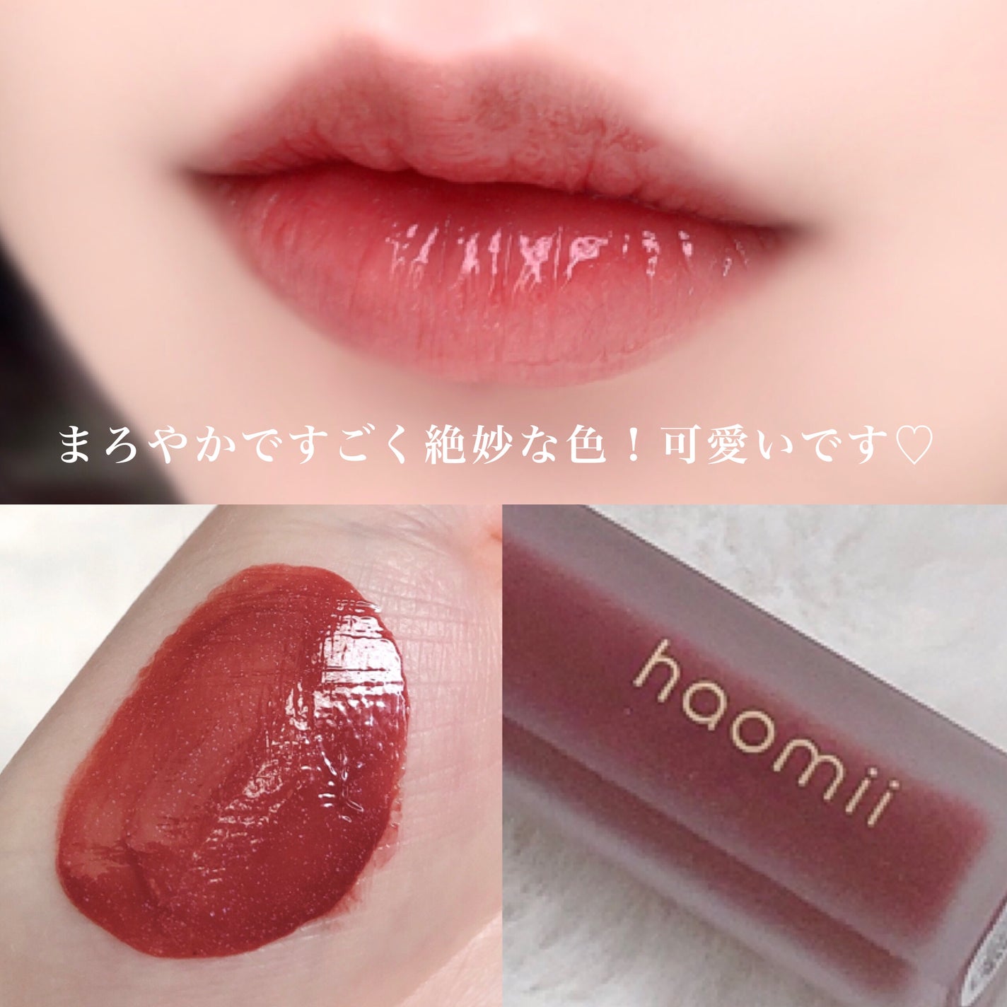 Melty flower lip tint/haomii/口紅を使ったクチコミ(5枚目)