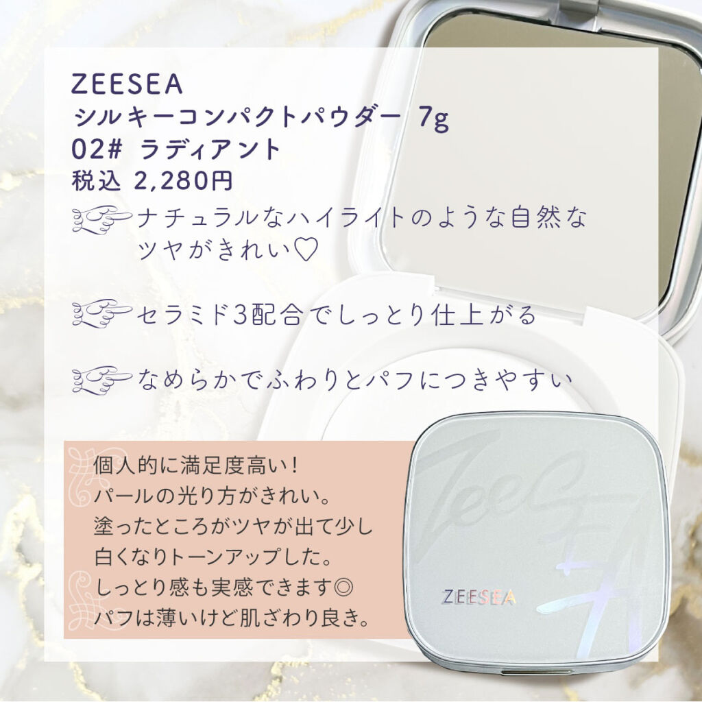 ZEESEA シルキーコンパクトパウダー/ZEESEA/プレストパウダーを使ったクチコミ（2枚目）