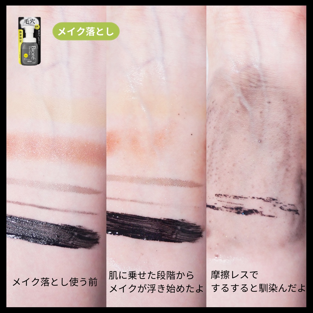 ビオレ ザクレンズオイルメイク落とし プラス/ビオレ/オイルクレンジングを使ったクチコミ（3枚目）