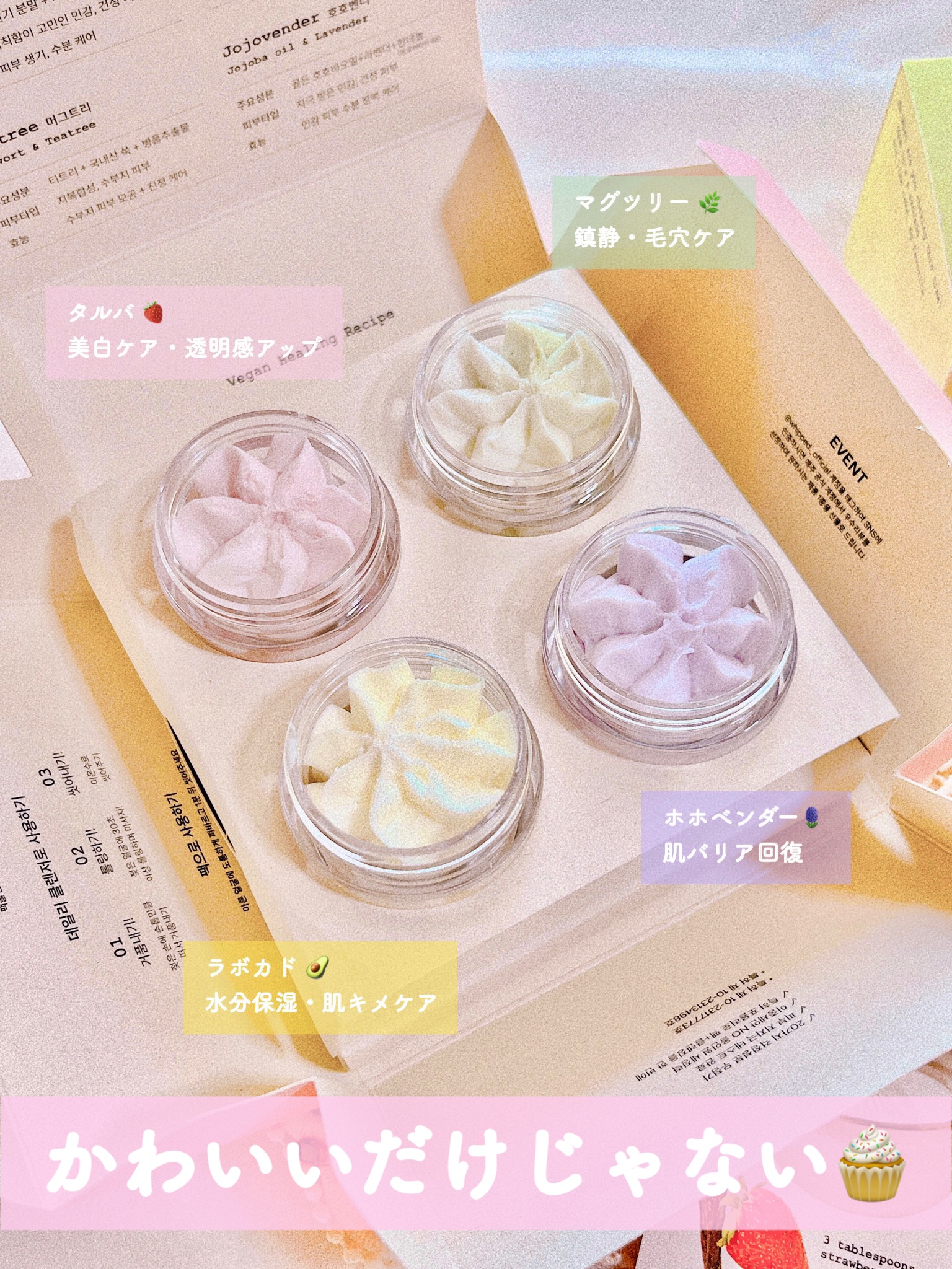 ヴィーガンパッククレンザー/WHIPPED/洗顔フォームを使ったクチコミ（1枚目）