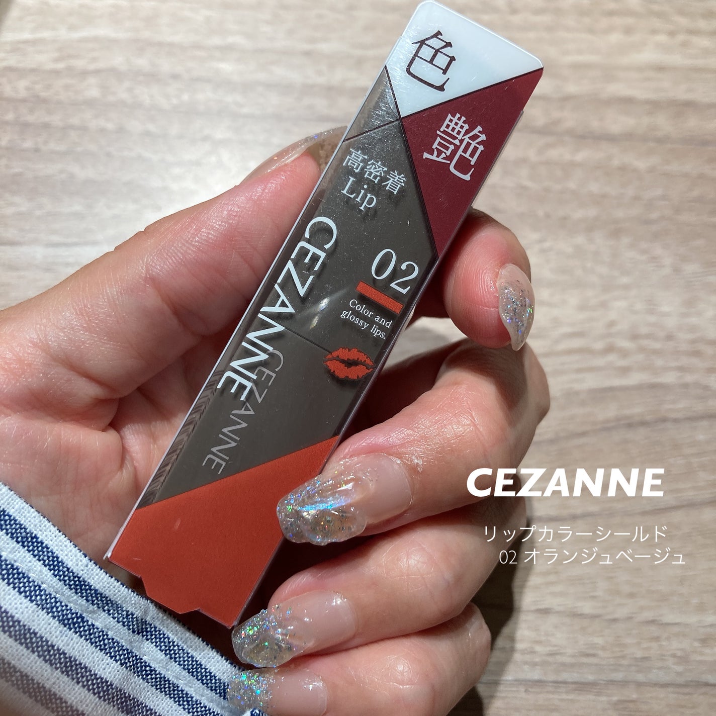 リップカラーシールド/CEZANNE/口紅を使ったクチコミ(3枚目)