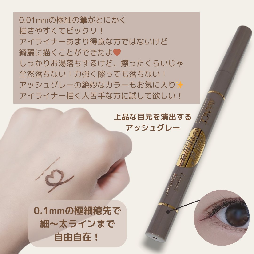 アヴァンセ ジョリ・エ ジョリ・エ リキッドアイライナー/アヴァンセ/リキッドアイライナーを使ったクチコミ（2枚目）