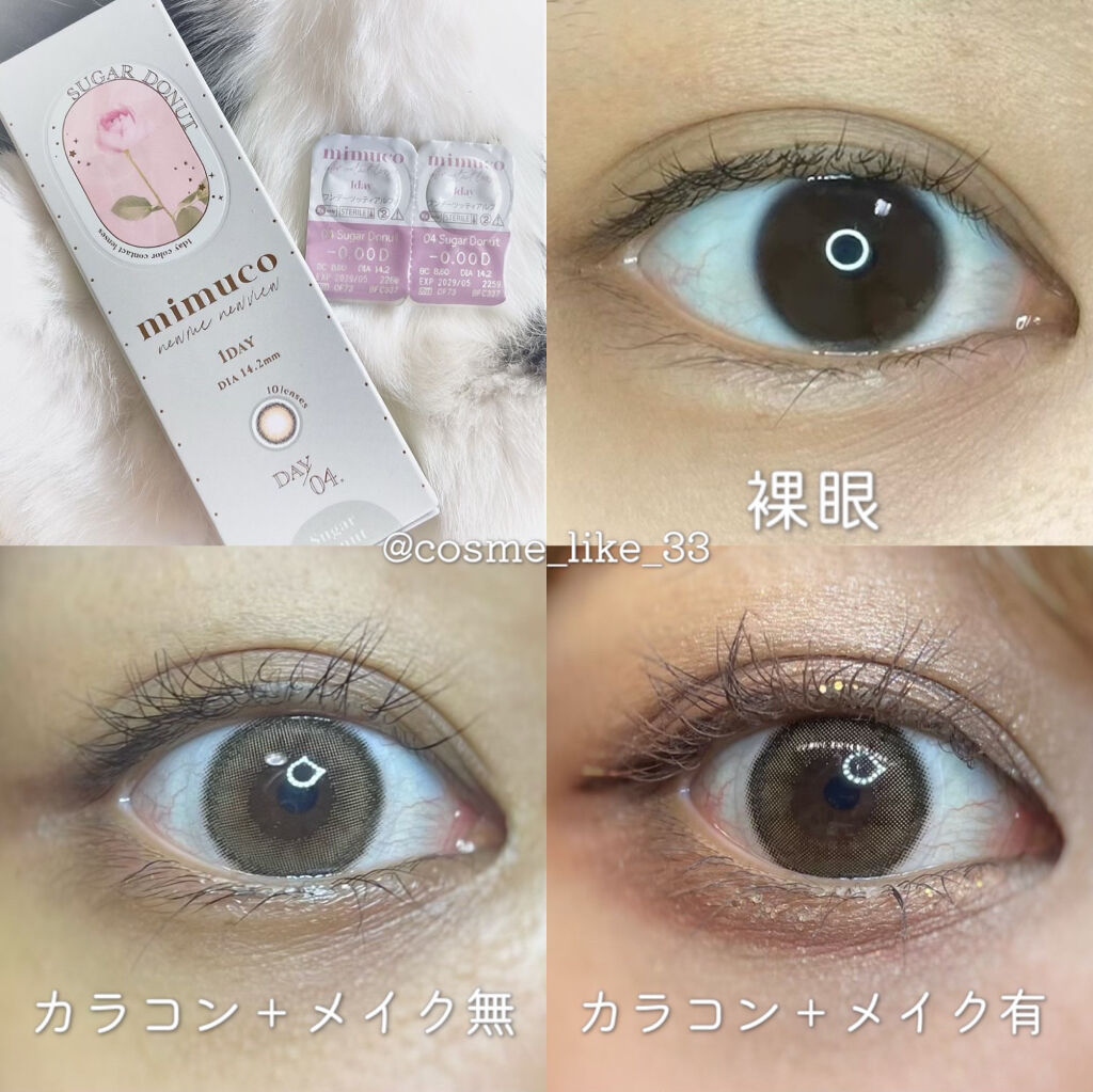 mimuco 1day/mimuco/ワンデー（１DAY）カラコンを使ったクチコミ（3枚目）