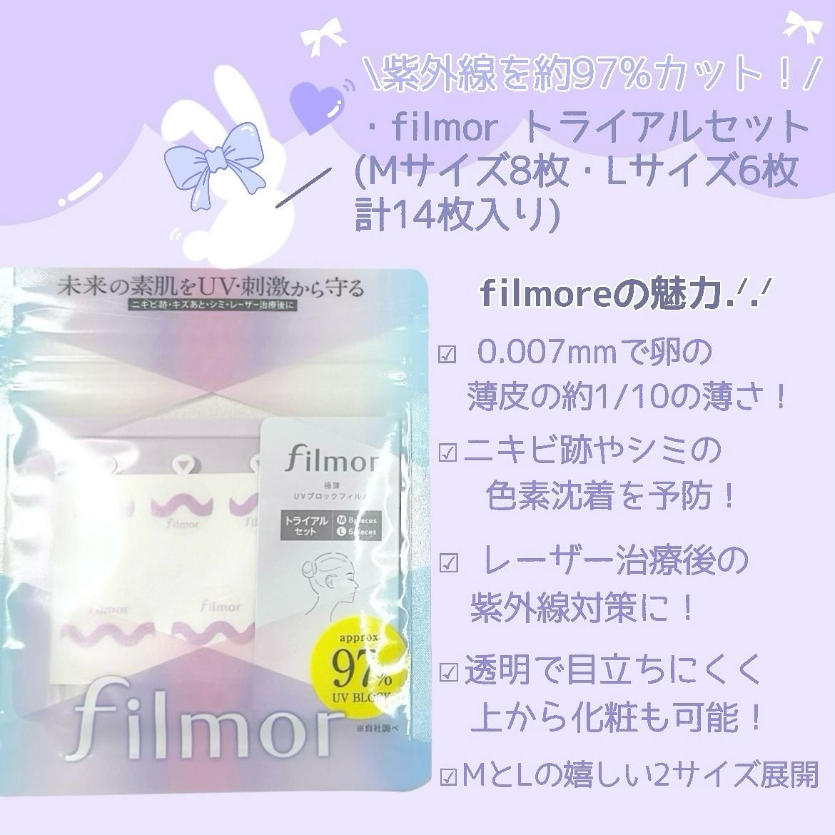 filmor/filmor/日焼け止めローションを使ったクチコミ(2枚目)