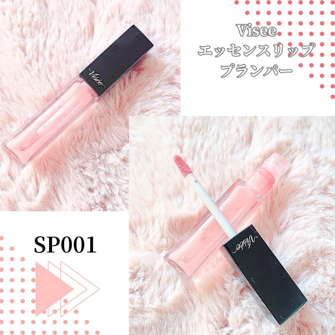 エッセンス リッププランパー/Visée/リッププランパーを使ったクチコミ(2枚目)