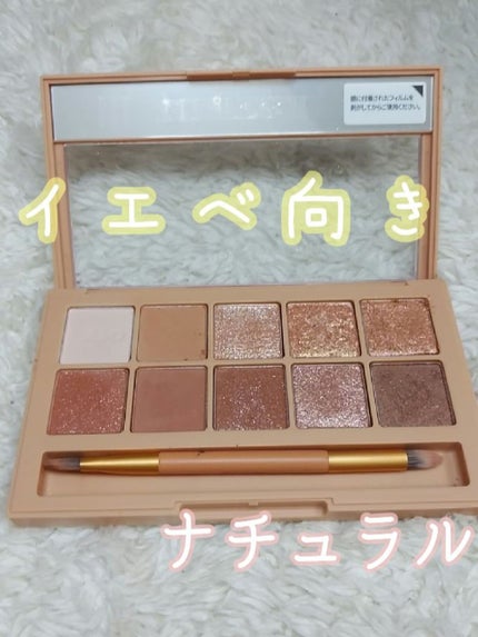 プロ アイ パレット/CLIO/アイシャドウパレットを使ったクチコミ(1枚目)