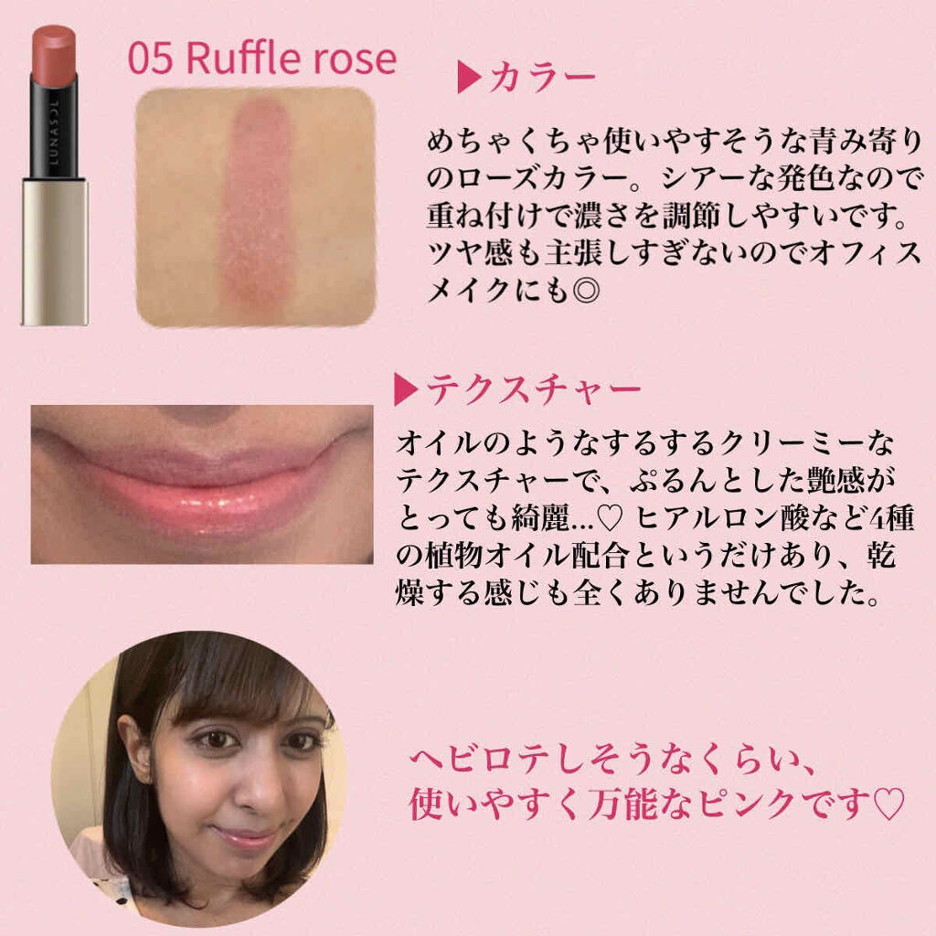 プランプメロウリップス/LUNASOL/口紅を使ったクチコミ（3枚目）